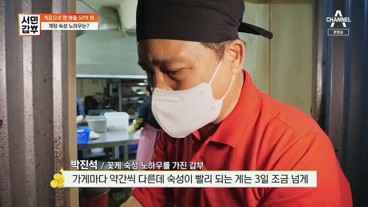 서민갑부.E411.221127p.H264-F1RST.mp4_20221127_173725.961.jpg