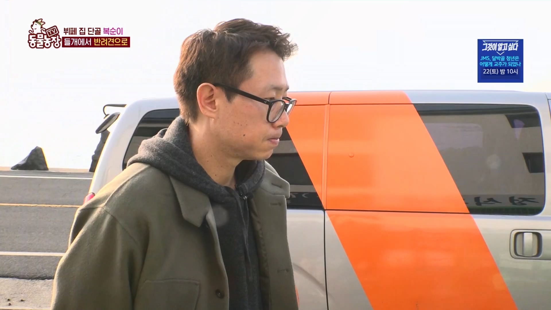 TV 동물농장.E1116.230416p.H264-F1RST.mp4_20230418_194204.092.jpg