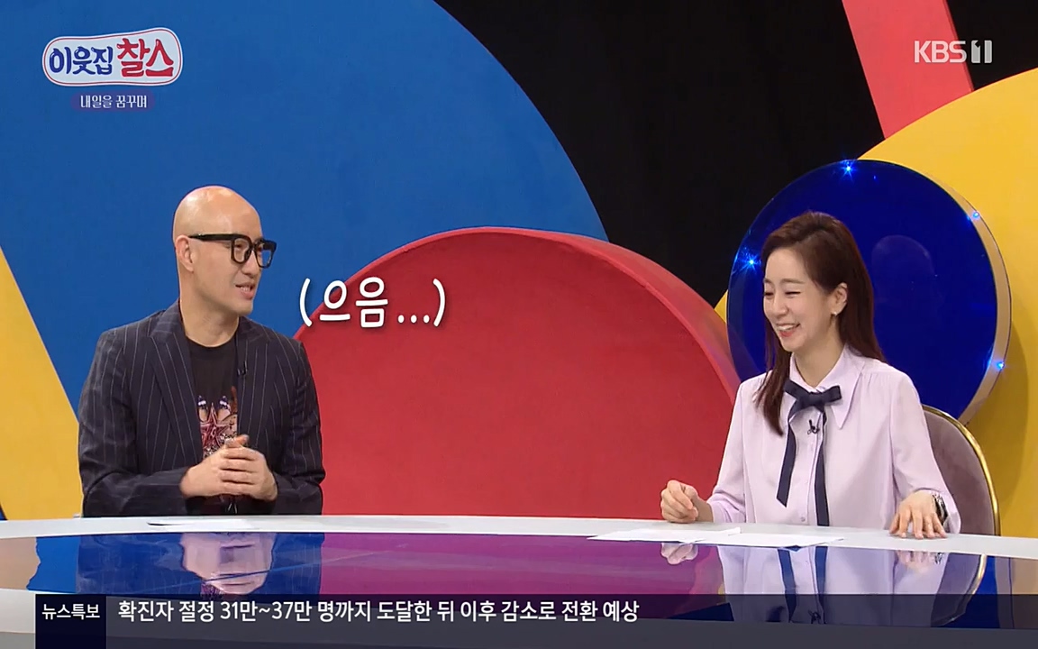 이웃집 찰스.E329.220316p-NEXT.mp4_20220316_192039.918.jpg