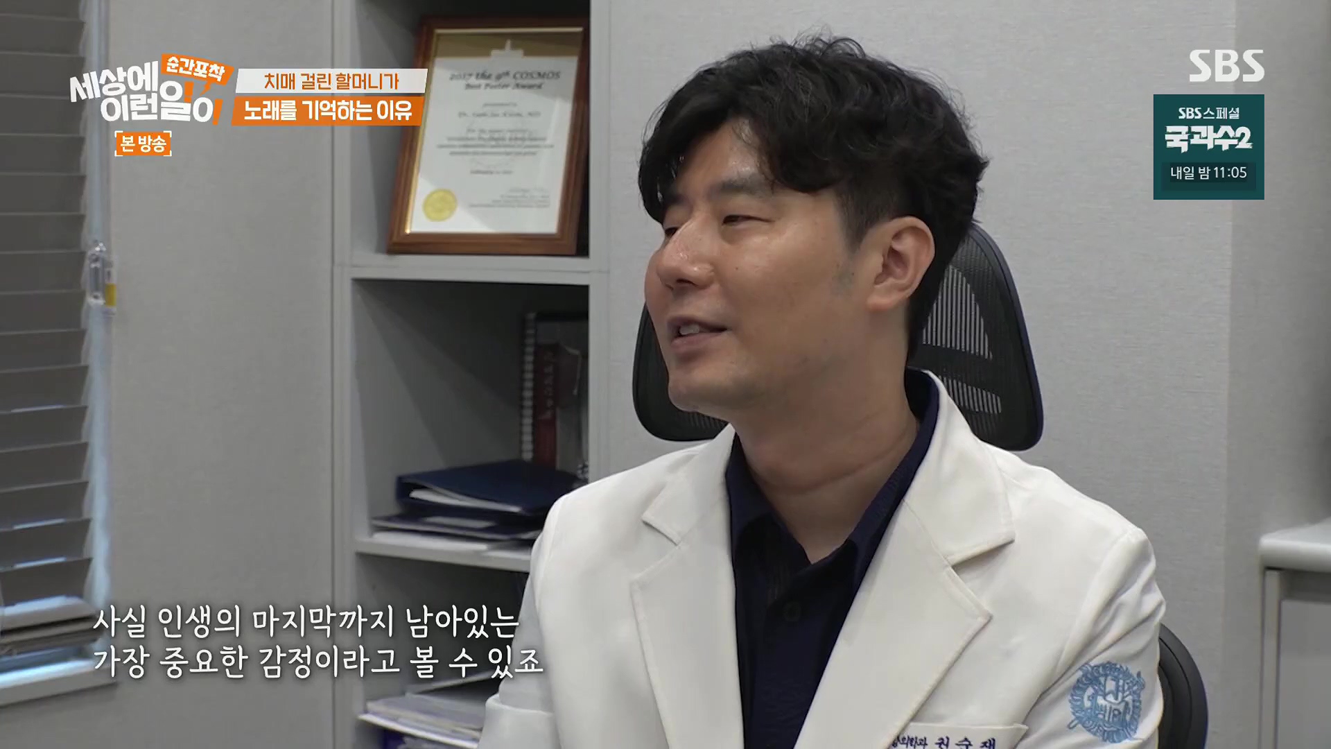 순간포착 세상에 이런일이.E1245.230909p.H264-F1RST.mp4_20230910_170934.719.jpg
