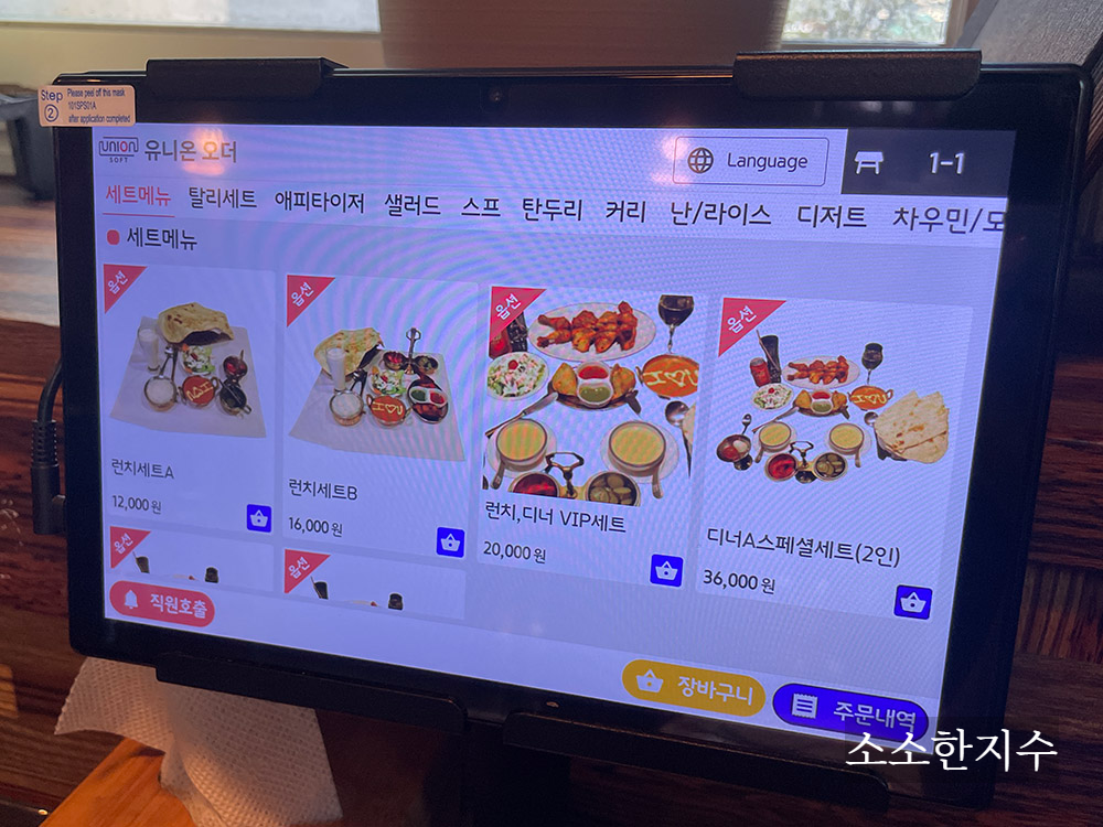 영등포 인도음식점 메뉴