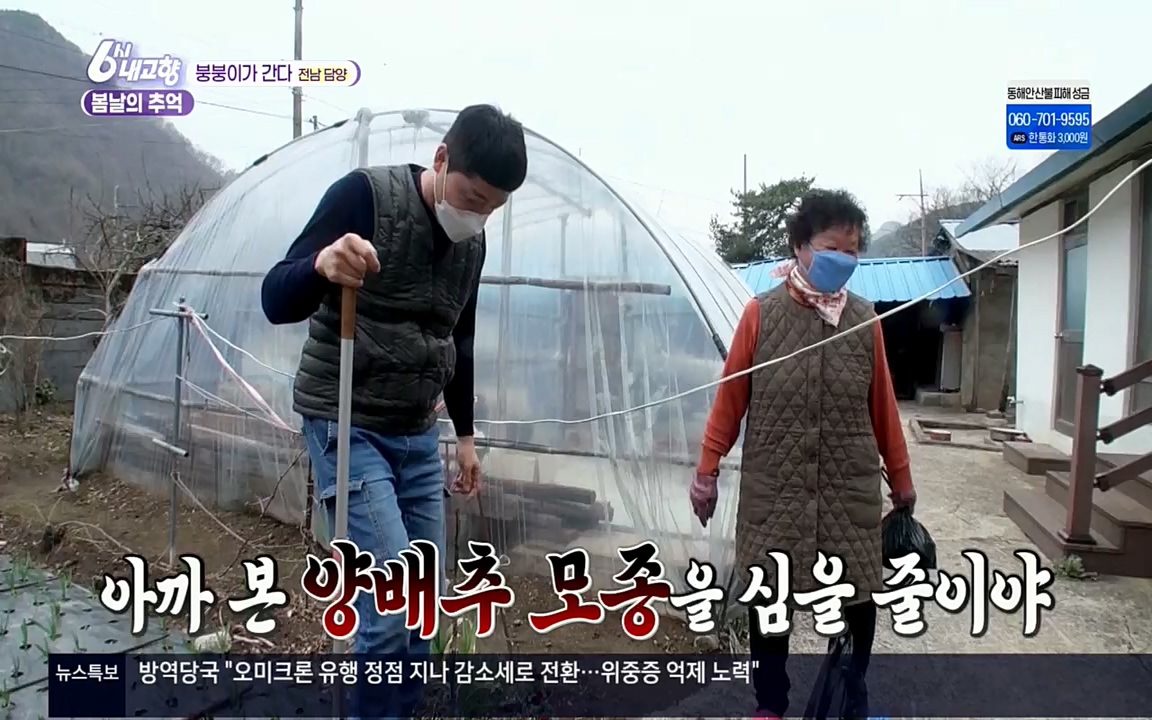 6시 내고향.E7498.220329p.H264-F1RST.mp4_20220329_184047.947.jpg