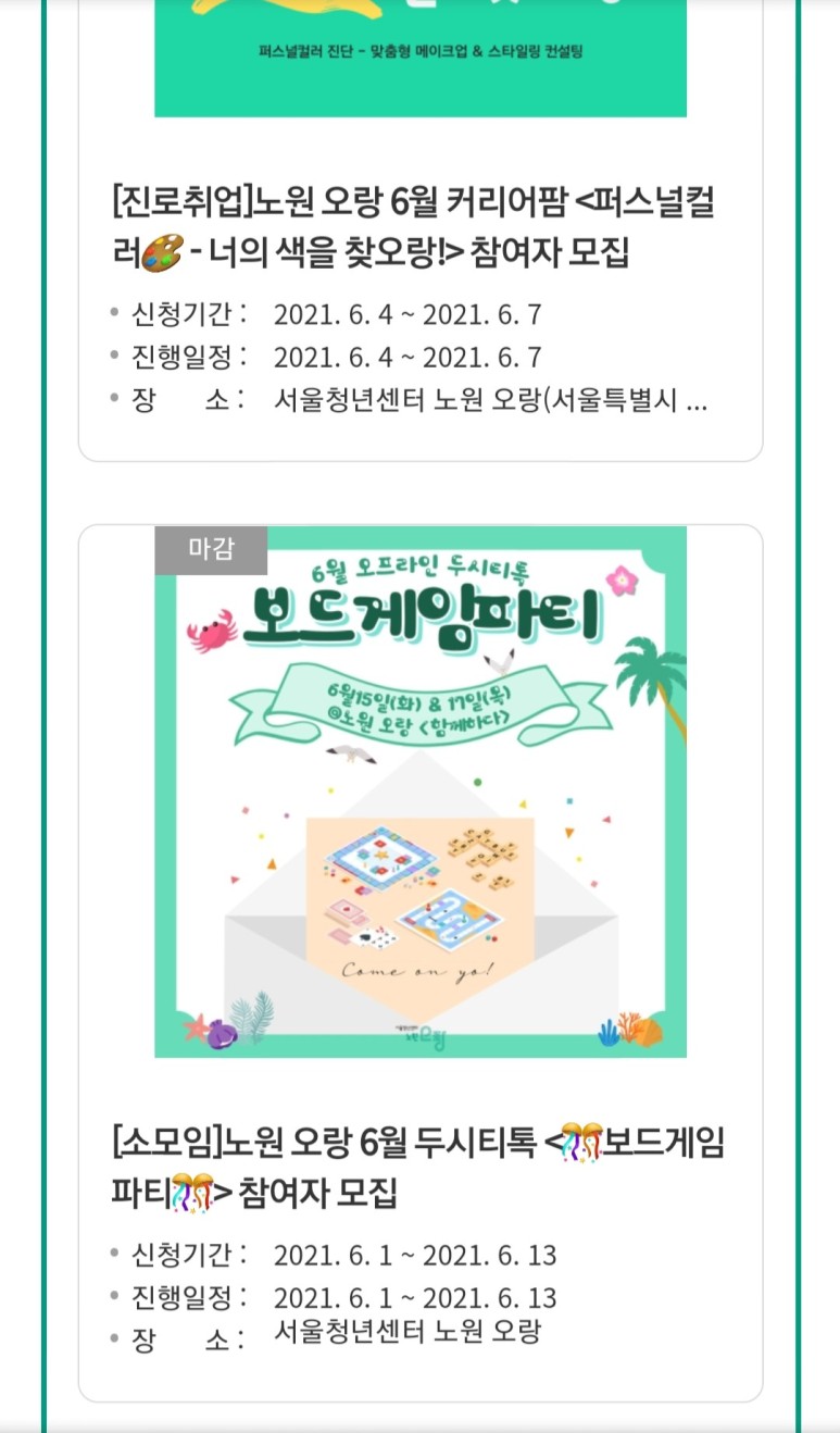 모의면접 체험후기 노원오랑, VR 16