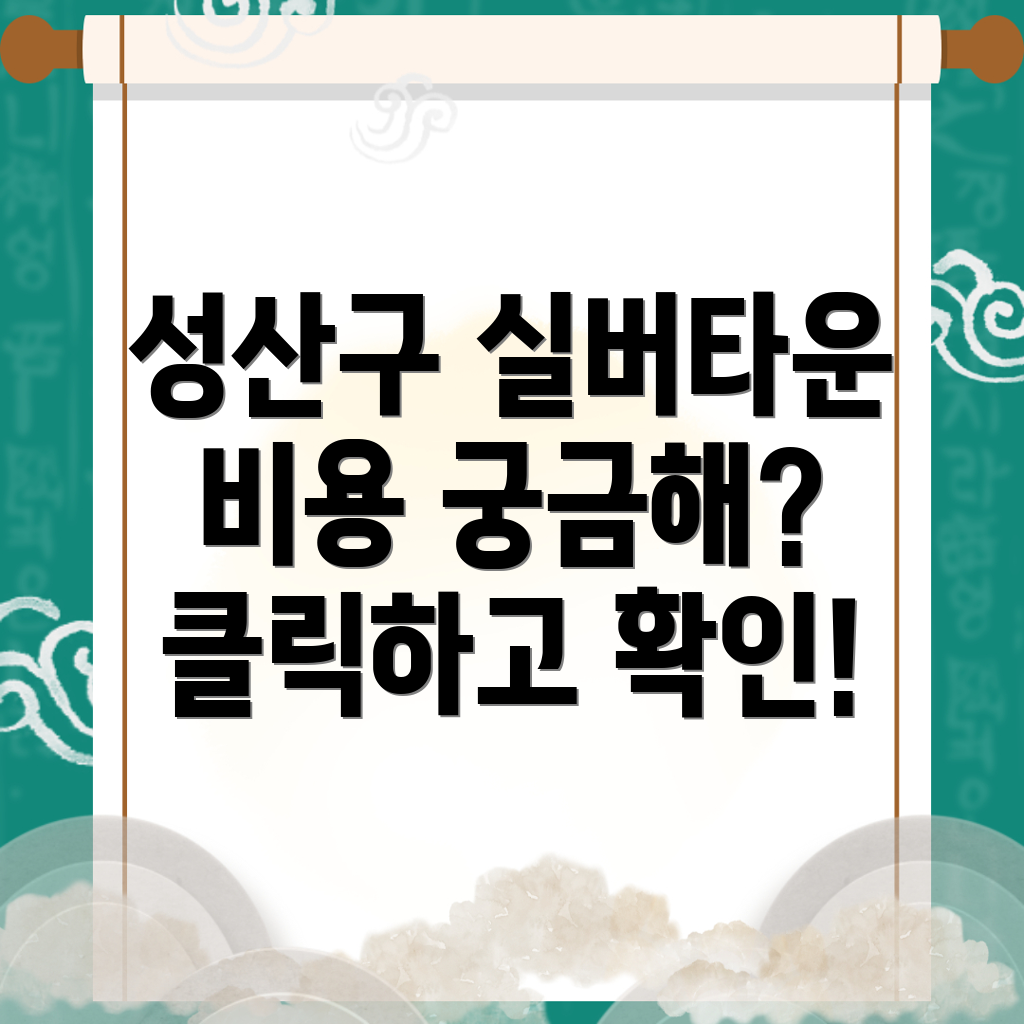 귀산동 실버타운