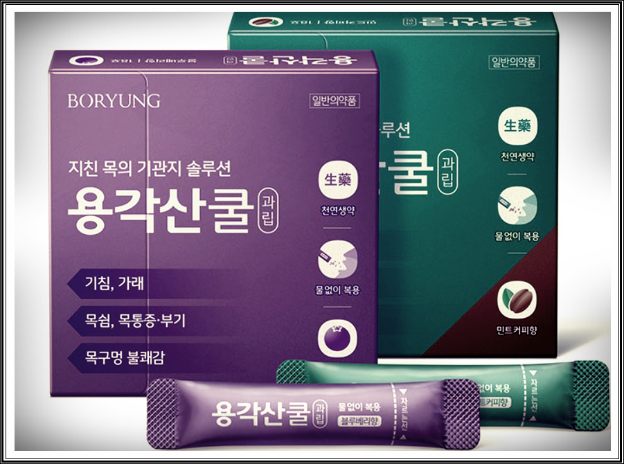  용각산 쿨 가격 효능 복용법 및 부작용 진해거담제 구매방법