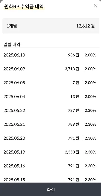 원화RP