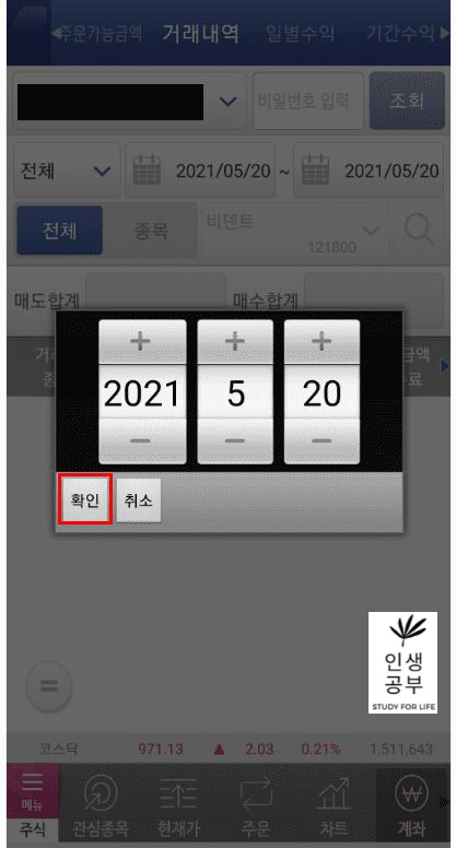 영웅문S 기간조회