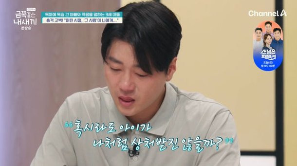 금쪽같은 내새끼
오은영