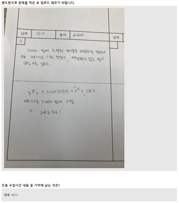 사무실을 이용한 활동지 리뷰[공지사항]학교 원격수업으로 네이버 7