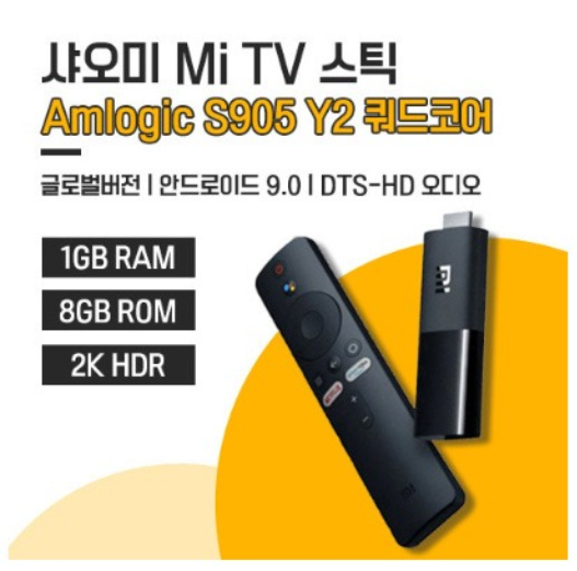 샤오미 미스틱 Android TV 9.0 쿼드 코어 Dolby 1GB RAM