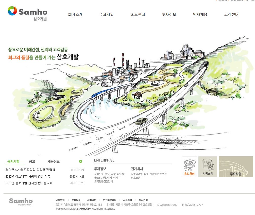  삼호개발 배당금(2020년 배당금)