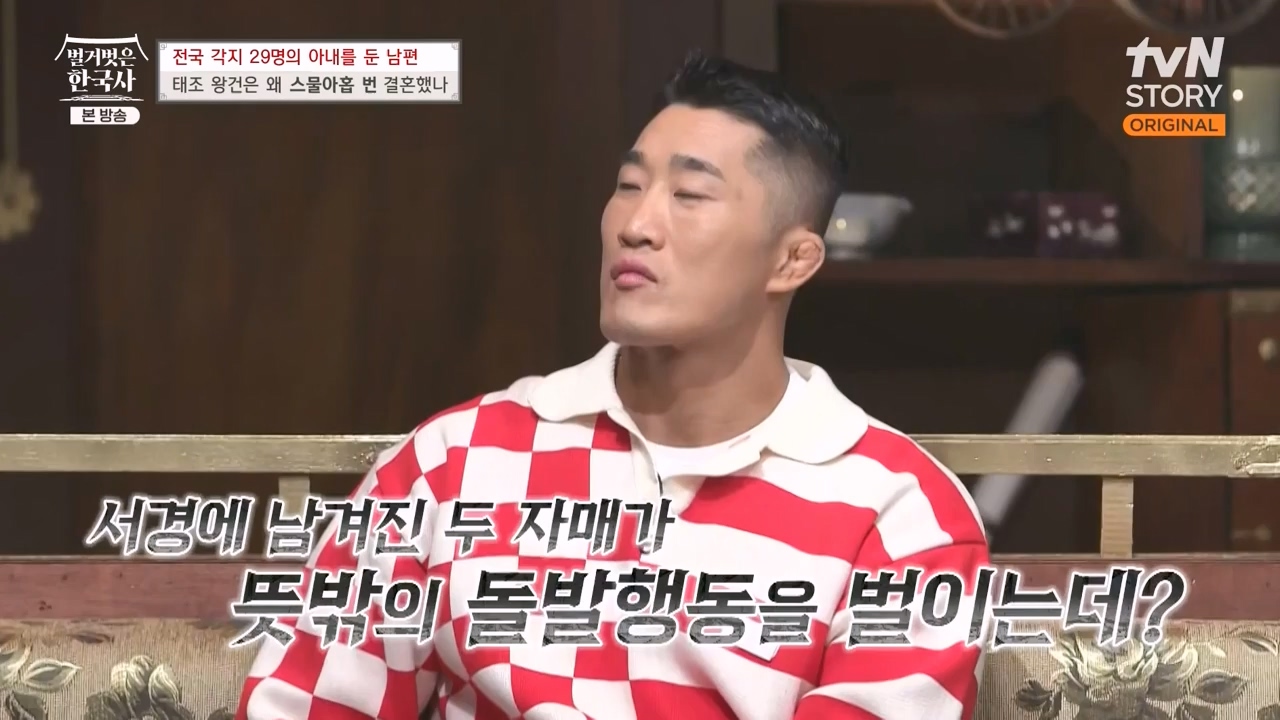 벌거벗은 한국사.E78.231019p-NEXT.mp4_20240522_203040.440.jpg