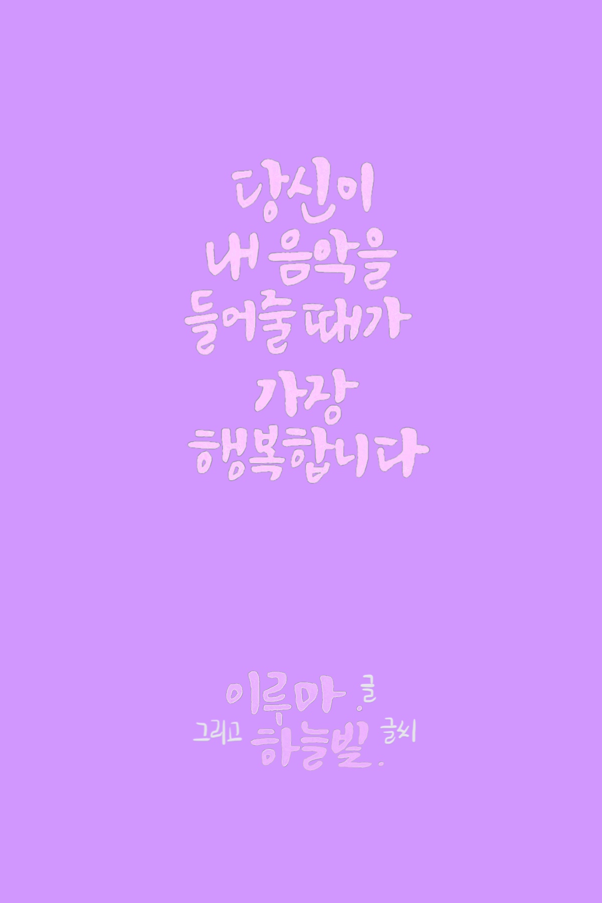  이루마 피아니스트의 앨범에 담긴