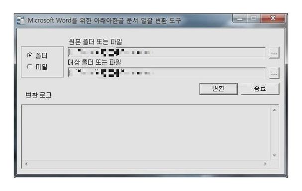 hwp 파일 변환