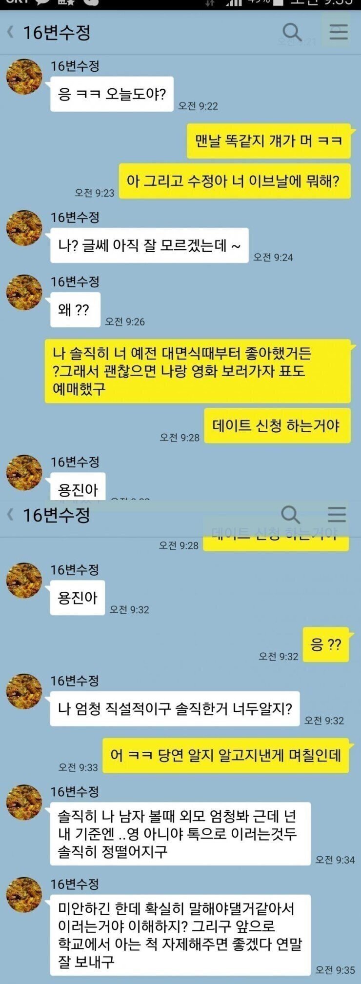 은근히 착한 단호박녀.jpg