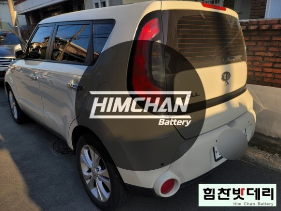  진해배터리 기아 소울 밧데리 진해밧데리 경화동 배터리 교환 전문점 힘찬배터리 진해 수입차 국산차 배터리전문