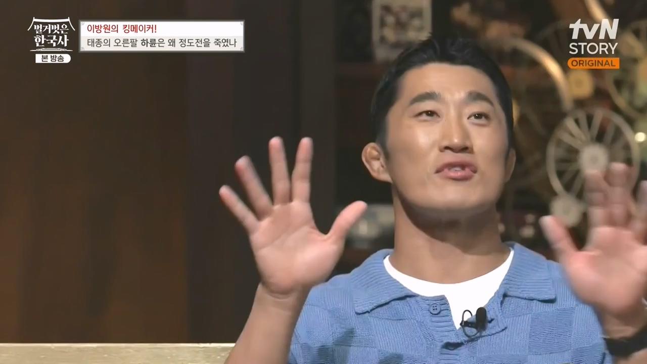 벌거벗은 한국사.E72.230907p-NEXT.mp4_20240410_151340.211.jpg