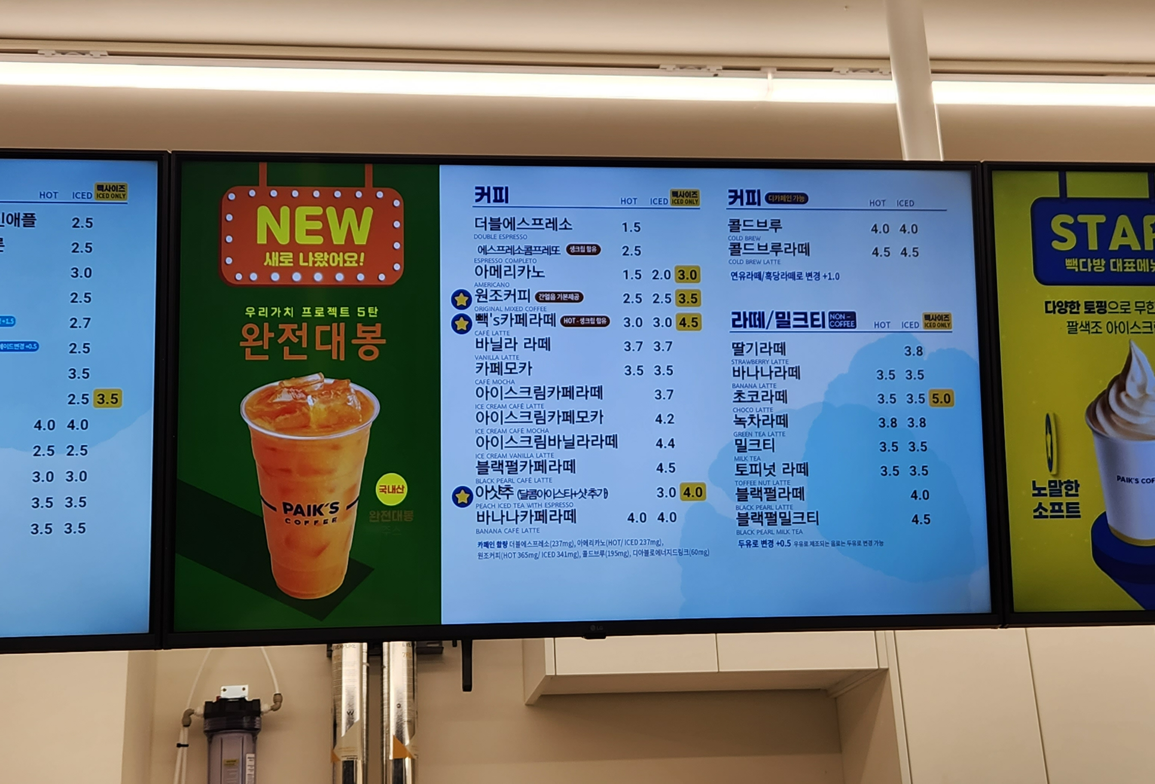 빽다방대전유성 이미지