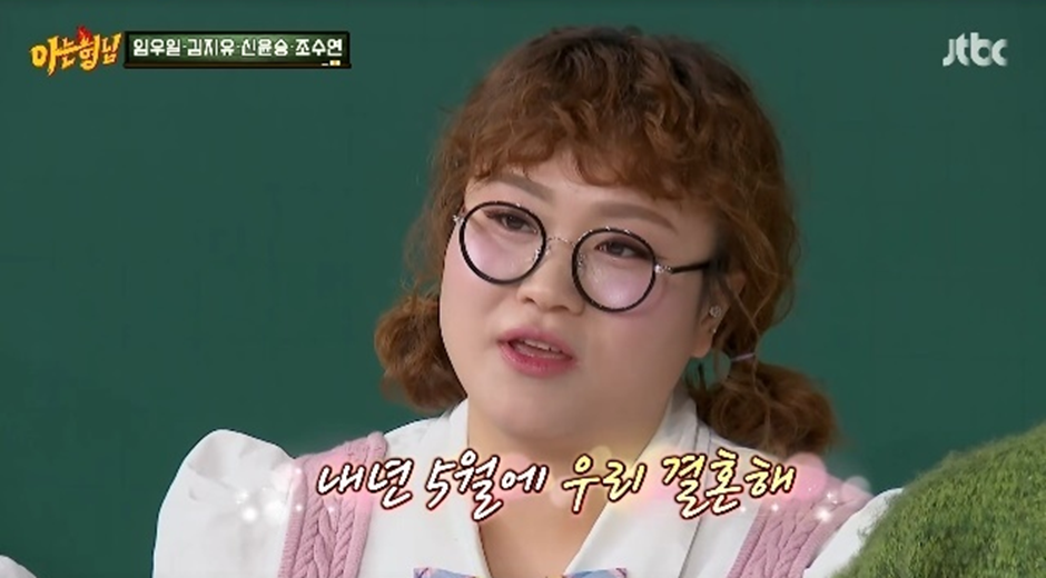 올해 5월 결혼한다고 고백한 개콘 공식(?) 커플...jpg | 인스티즈