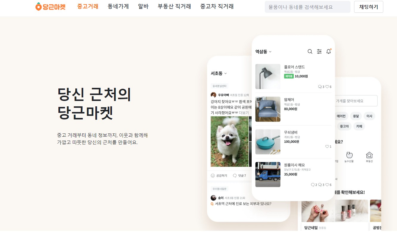  하남 화물 용달 배송 업체 하남시 당근 제품 물품 배송 하남 중고거래물품배송 다마스 라보 퀵서비스