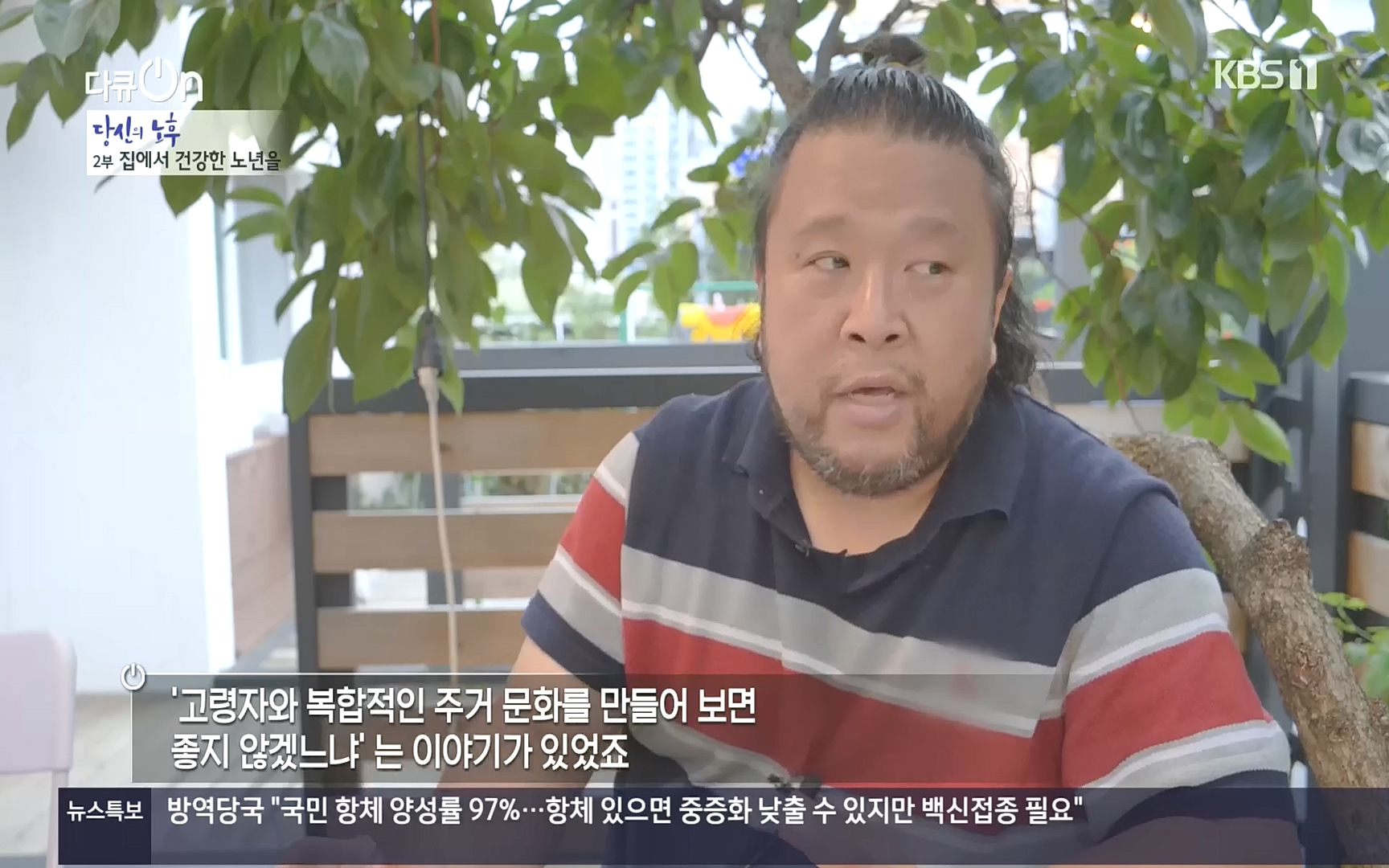 다큐 On.E161.221009p.H264-F1RST.mp4_20221011_204733.299.jpg