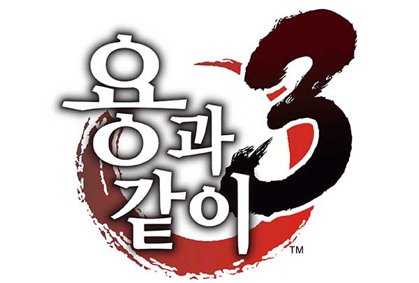 yakuza 3 logo images