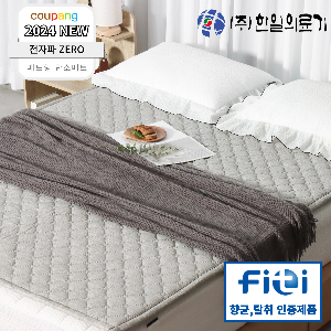 한일 엠보멜란지 탄소전기매트