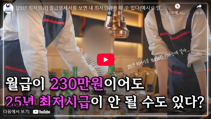 2025년-최저임금