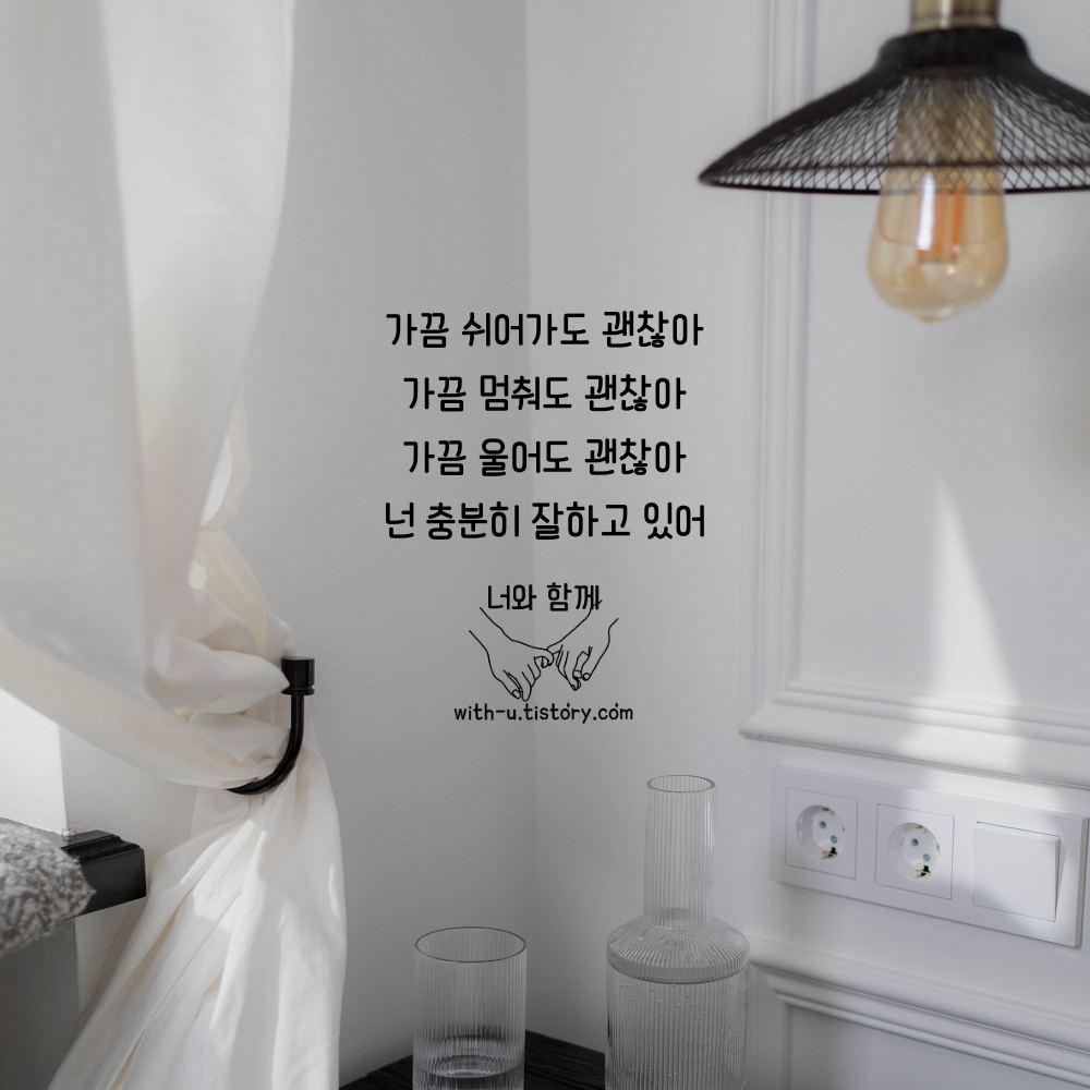  가끔 명언 : 짧고 좋은 글귀 : 짧은 명언
