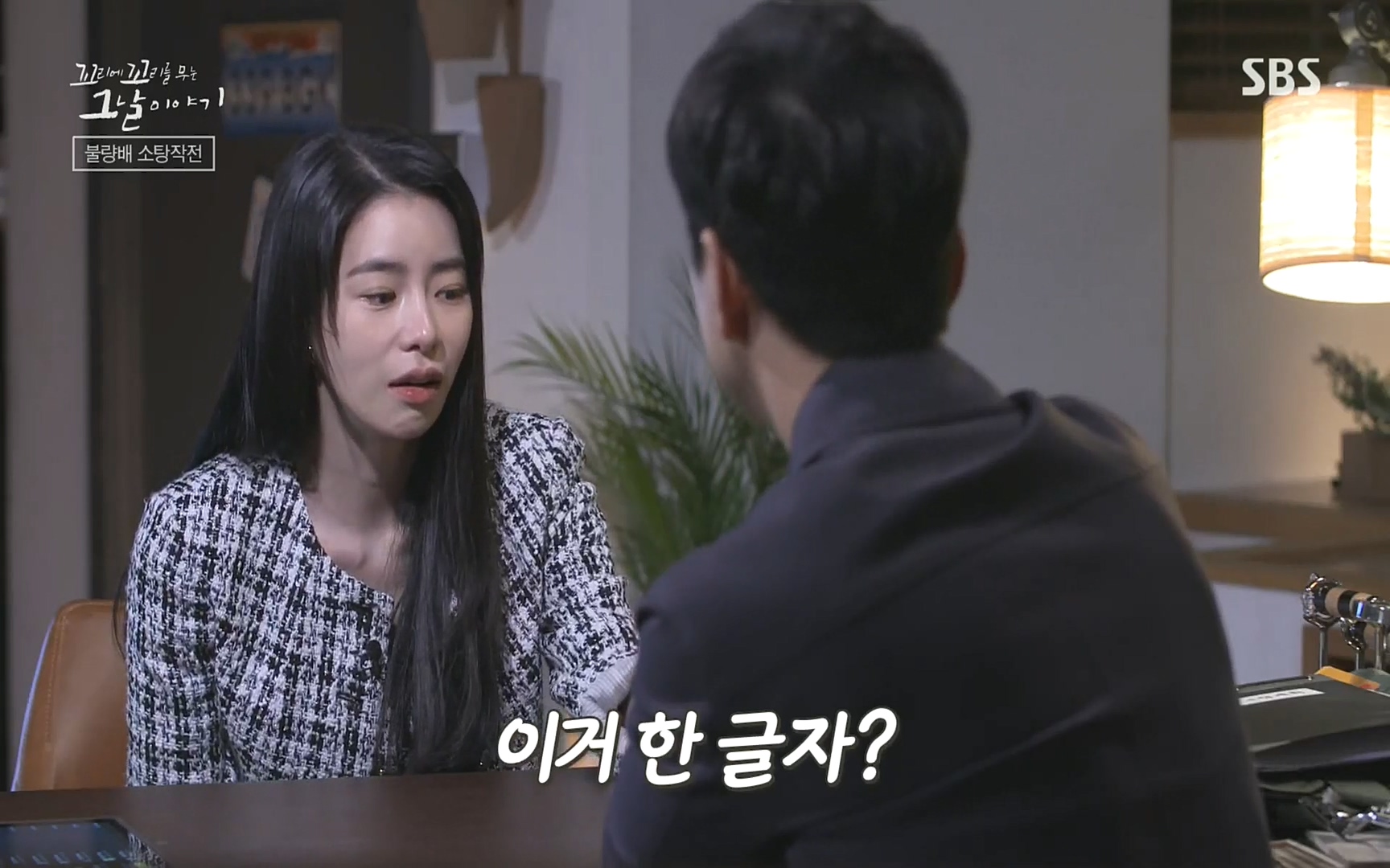 꼬리에꼬리를무는그날이야기.E31.220609p.H264-F1RST.mp4_20220610_205329.860.jpg
