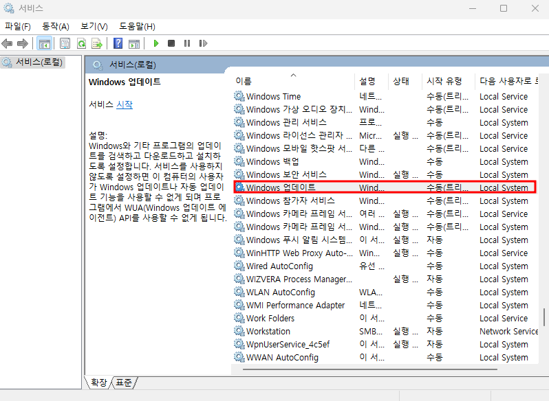 Windows오류 문제 해결 가이드