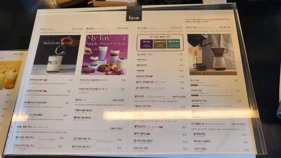 페이브 송도 트리플스트리트 메뉴판.