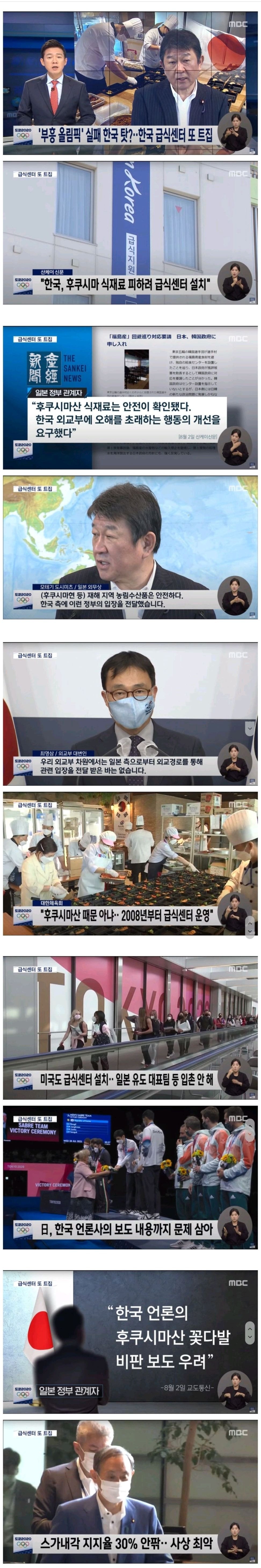  어이없는 일본 올림픽이 망한 이유는 한국탓이라는 일본