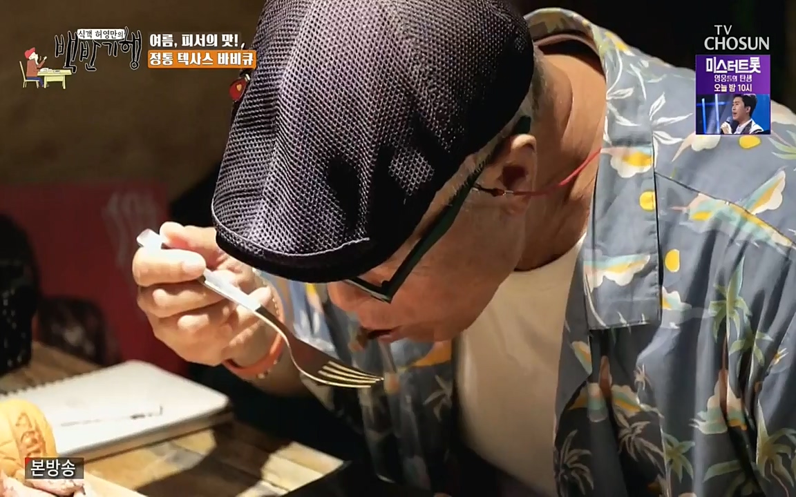 식객 허영만의 백반기행.E162.220730p-NEXT.mp4_20220730_180855.507.jpg