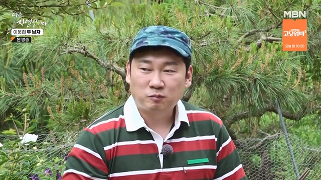 나는 자연인이다.E558.230615p-NEXT.mp4_20230615_200814.211.jpg