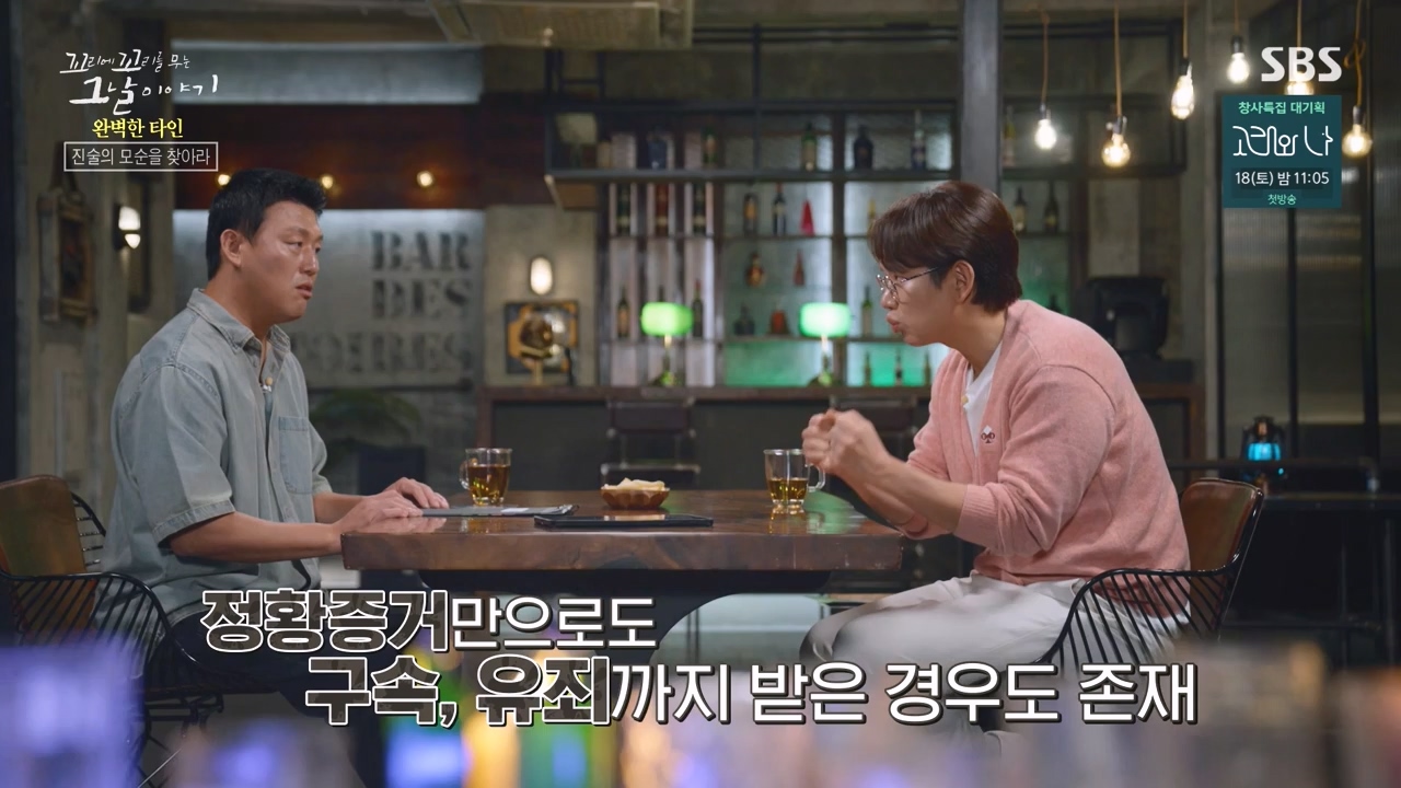 꼬리에 꼬리를 무는 그날 이야기.E101.231110p-NEXT.mp4_20231111_161611.749.jpg