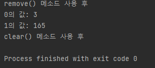 remove()를-실행했을때-결과와-clear()를-실행했을때-결과가-출력됨.
