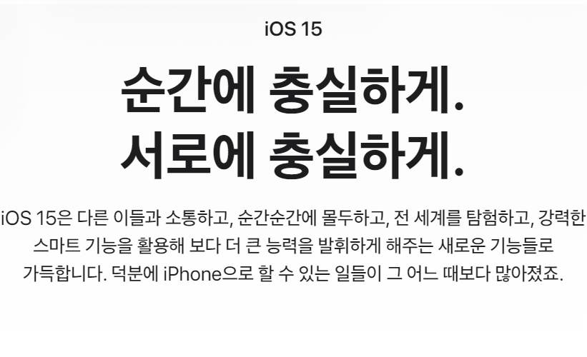  아이폰 ios 15 업데이트 꿀기능 3가지 추천