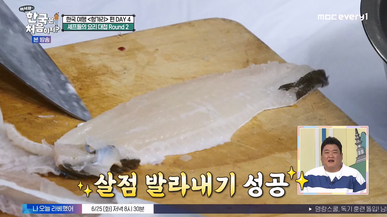 어서와 한국은 처음이지 시즌2.E319.240621p-NEXT.mp4_20240621_202707.829.jpg