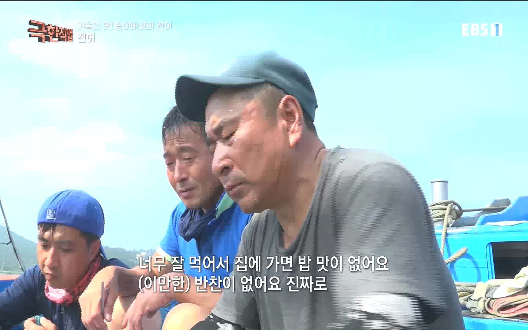 송이버섯과 전어 221008.mp4_20221012_213448.200.jpg