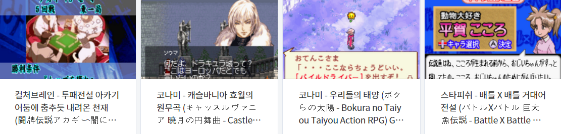  (GBA ROMS) 게임보이 어드밴스 (Japan) 롬파일 다운로드 (2021.12.5)