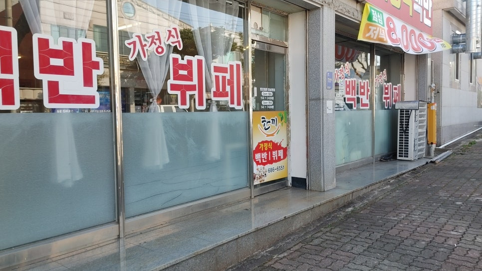 한끼백반뷔페 대표 사진