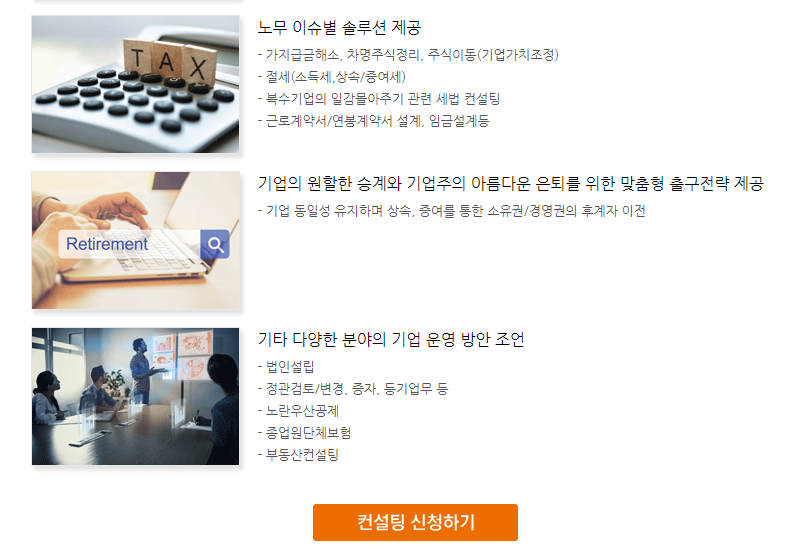  재무 컨설팅 해야하는 이유