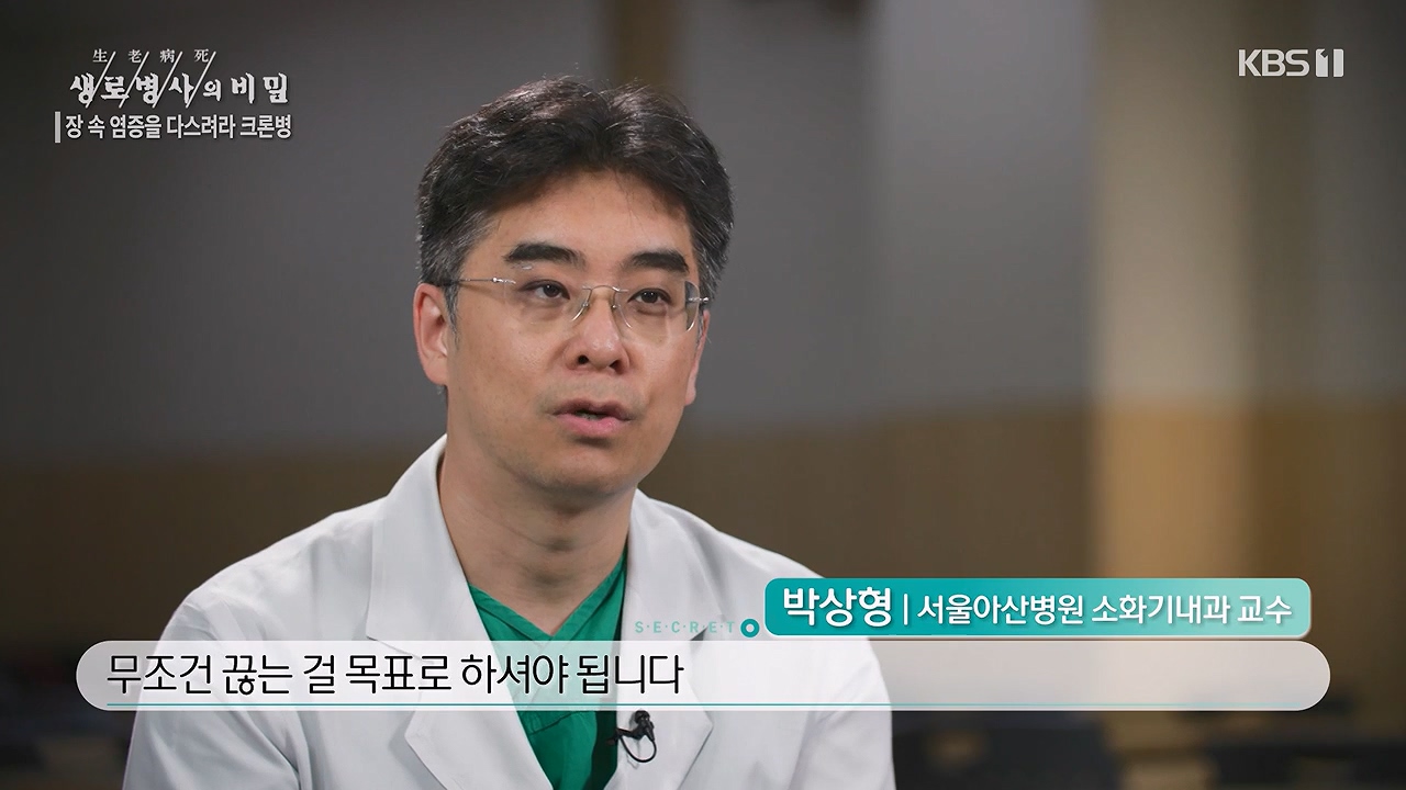 생로병사의 비밀.E884.230921p-NEXT.mp4_20230921_204325.636.jpg
