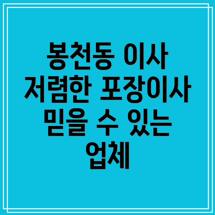 포장이사