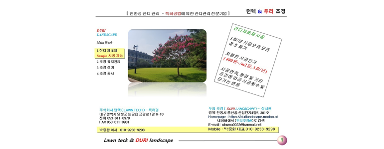 이천시 조경
