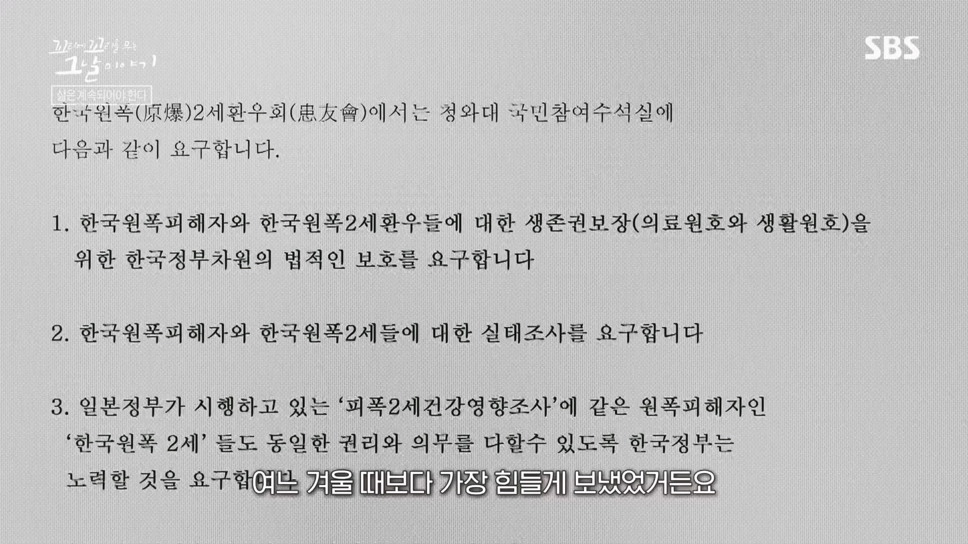 꼬리에꼬리를무는그날이야기.E105.231207p.H264-F1RST.mp4_20231210_181339.709.jpg