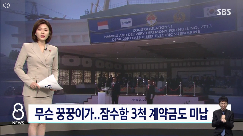  KFX와 인도네시아의 갈등