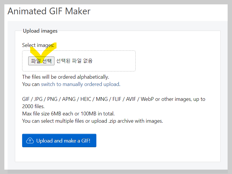 GIF Maker 메뉴 선택 화면 사진