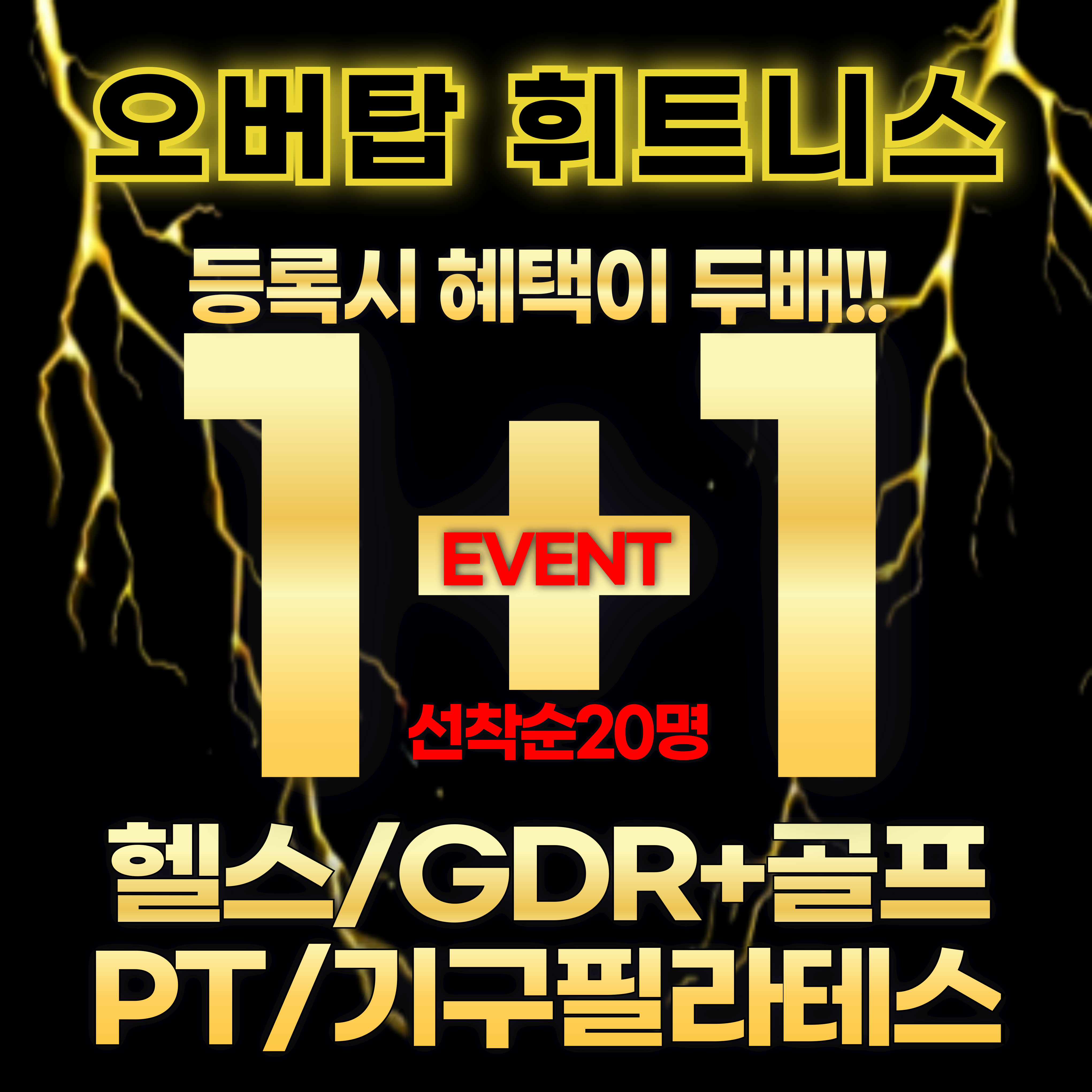 오버탑휘트니스헬스골프필라테스 이미지